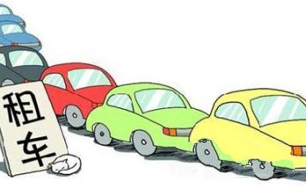 成都哪家租車好