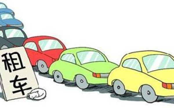 如何了解成都租車網(wǎng)的車型及租金概況