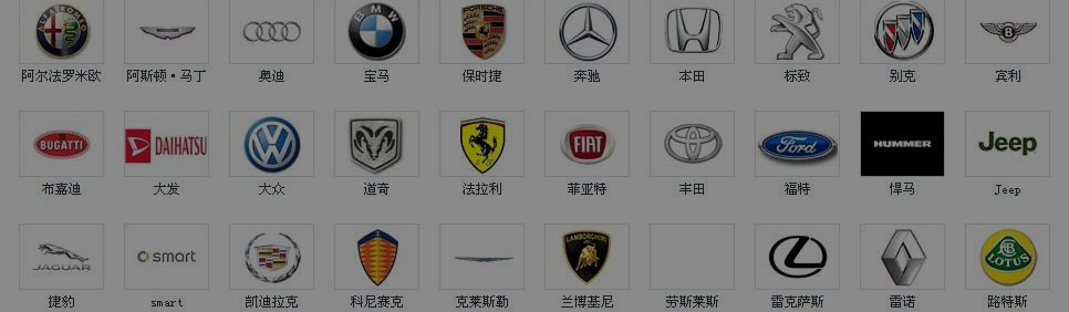 車型選擇